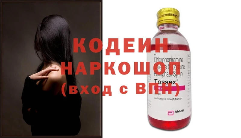 Кодеин Purple Drank  сколько стоит  ссылка на мегу зеркало  Ардон 