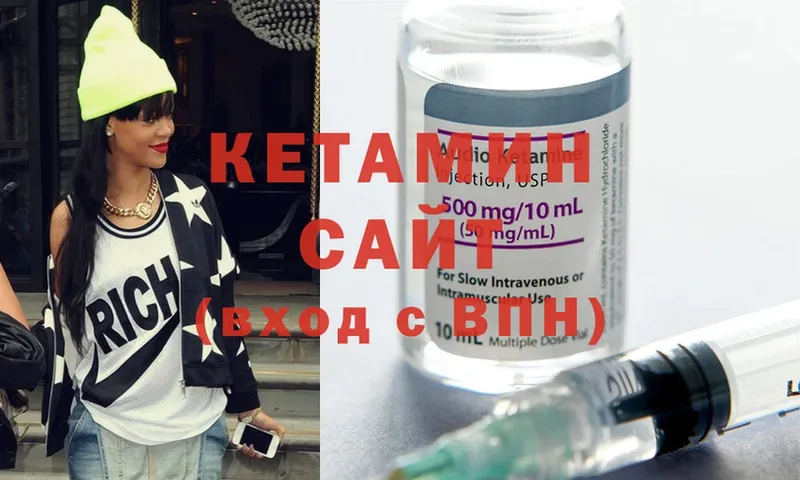 КЕТАМИН ketamine  блэк спрут рабочий сайт  Ардон 